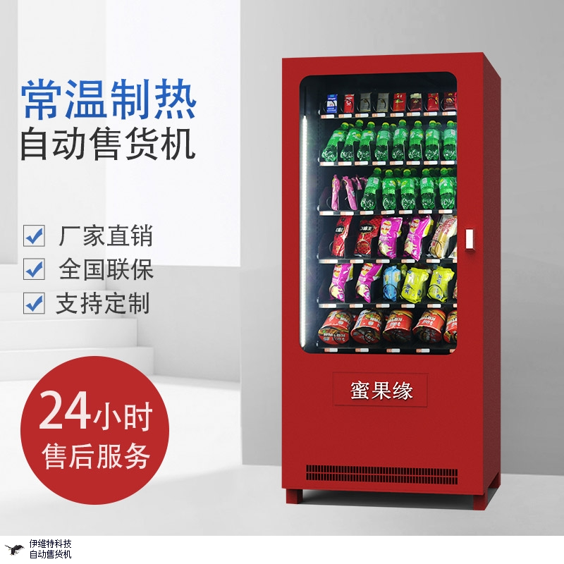 伊維特無人售貨機哪種好，自動售貨機是怎么知道我拿的東西是什么的？