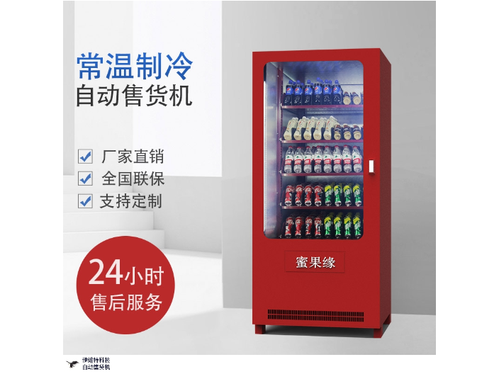 認為無人售貨機過時的，一直都在錯過投資風口.?現如今自動售貨機作為一種投資成本低、靈活性高、管理方便的投資設備，吸引了眾多創業者紛至沓來。