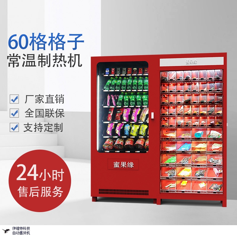 自動售貨機這幾年發展得非常迅猛，特別是飲料零食售貨機，我們現在走在大街上，醫院，景區，工作，學校，隨處都可以見到它們的身影。